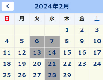 ２月の定休日です！！